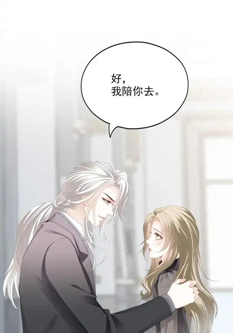 《暴君爱人》第85话 甜蜜的约会 第32页