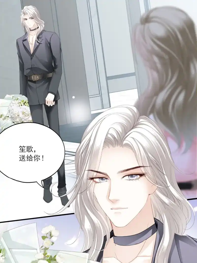 《暴君爱人》第86话 激情的前奏 第31页