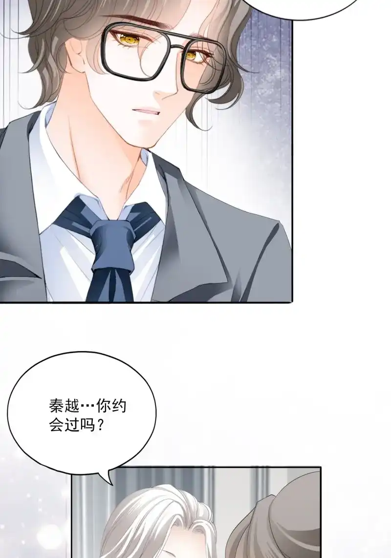 《暴君爱人》第86话 激情的前奏 第5页