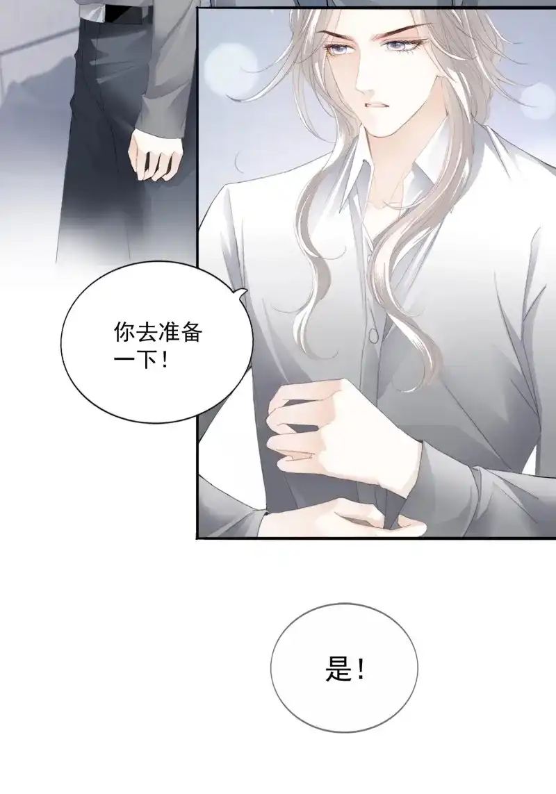 《暴君爱人》第86话 激情的前奏 第13页