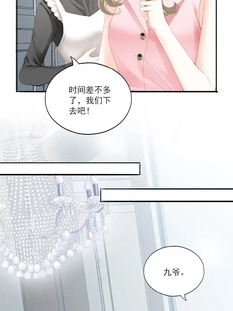 《暴君爱人》第86话 激情的前奏 第30页