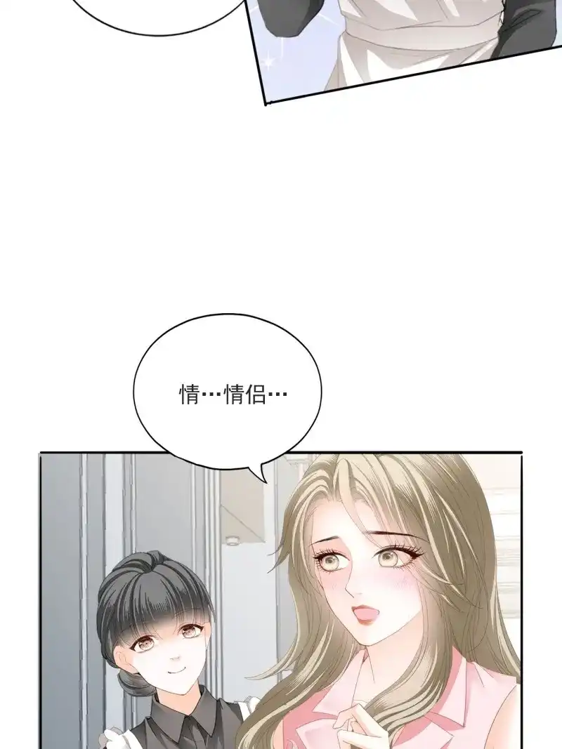 《暴君爱人》第86话 激情的前奏 第29页