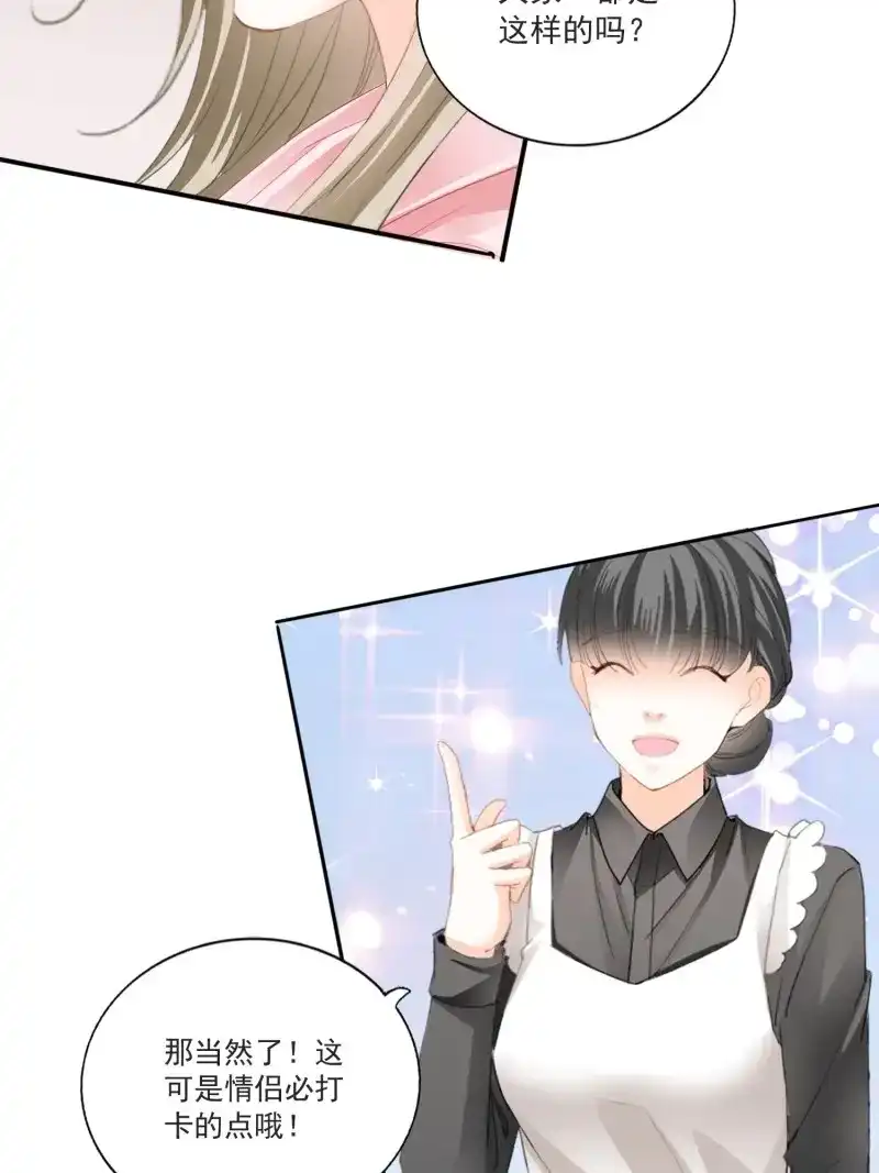 《暴君爱人》第86话 激情的前奏 第28页