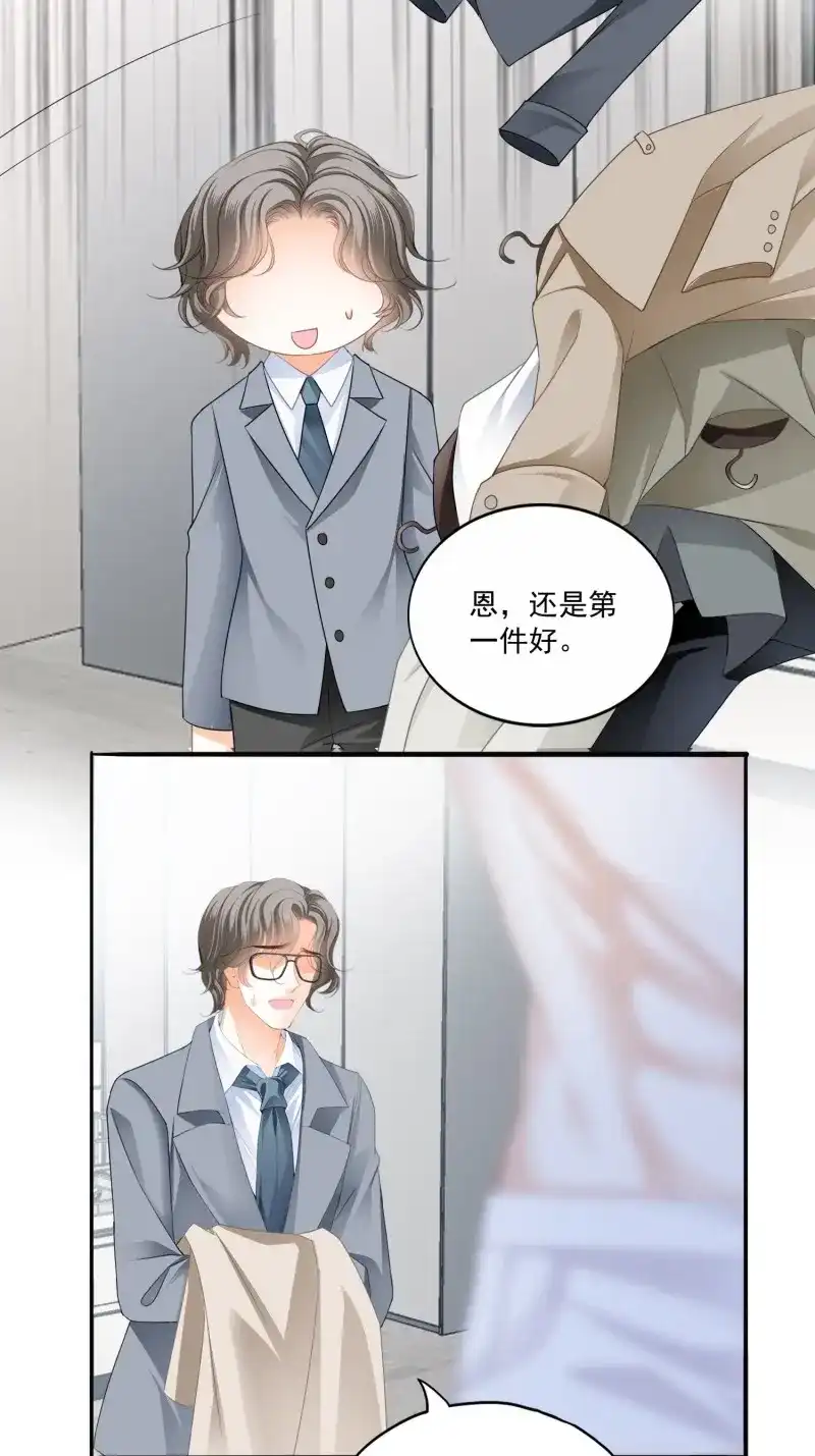 《暴君爱人》第86话 激情的前奏 第19页