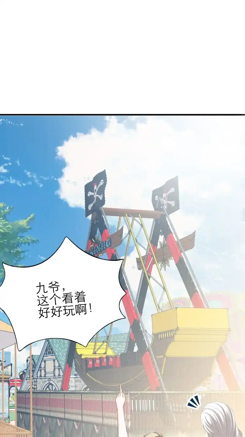 《暴君爱人》第87话 秘密摩天轮情事 第15页