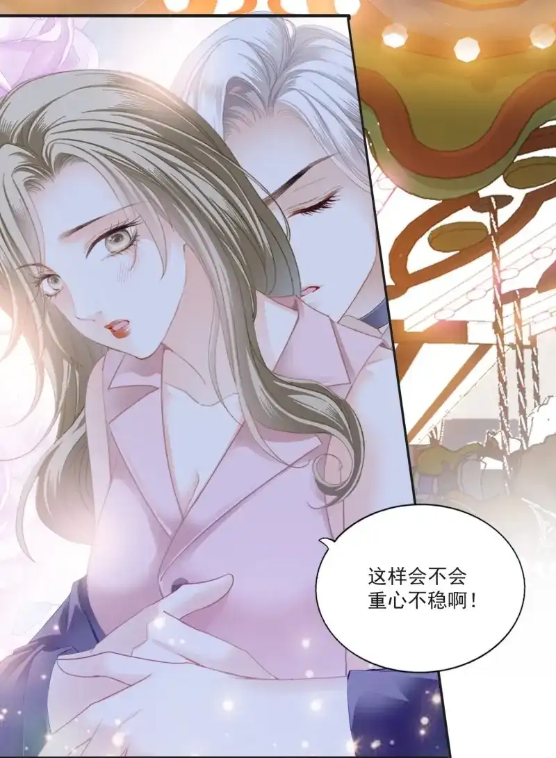 《暴君爱人》第87话 秘密摩天轮情事 第39页