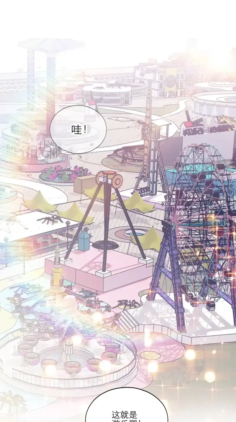 《暴君爱人》第87话 秘密摩天轮情事 第3页