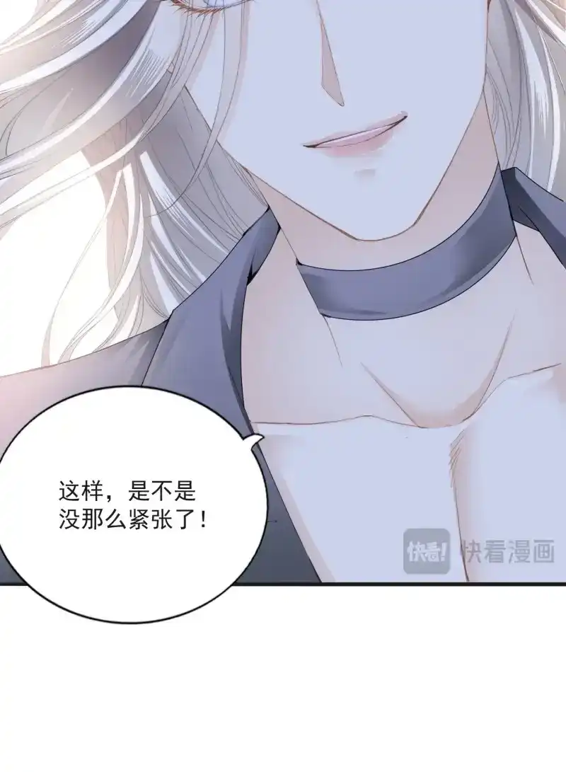《暴君爱人》第87话 秘密摩天轮情事 第34页