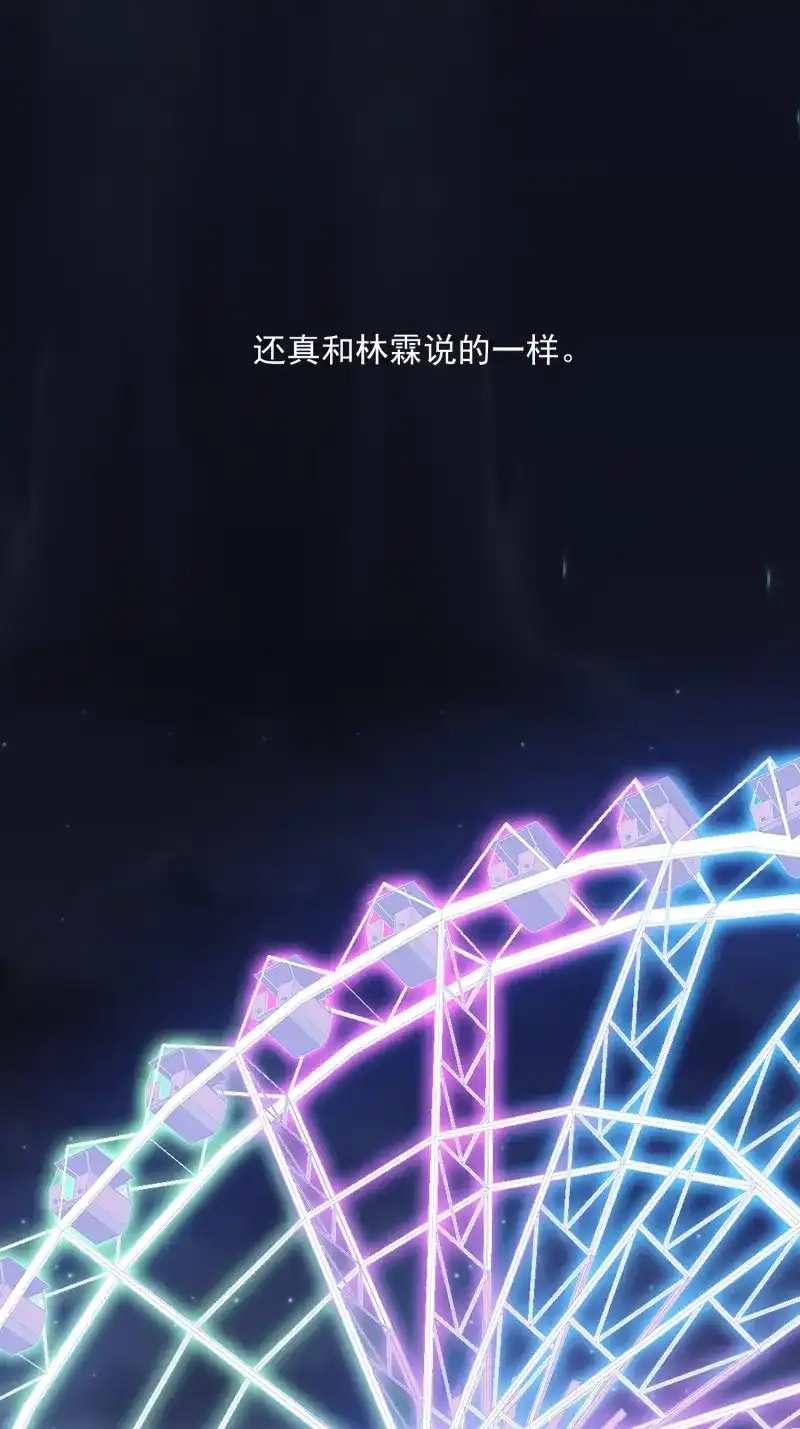 《暴君爱人》第87话 秘密摩天轮情事 第49页