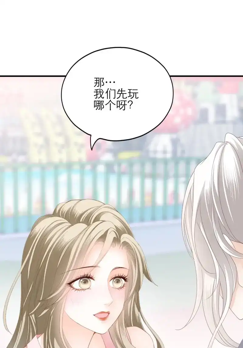 《暴君爱人》第87话 秘密摩天轮情事 第9页