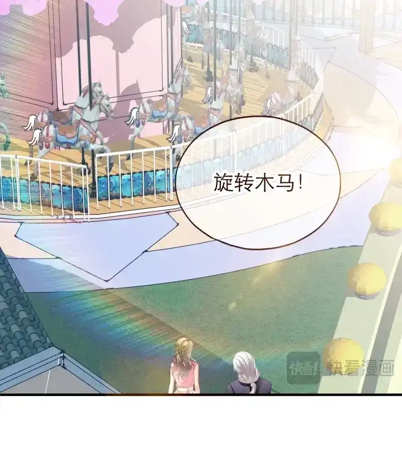 《暴君爱人》第87话 秘密摩天轮情事 第11页