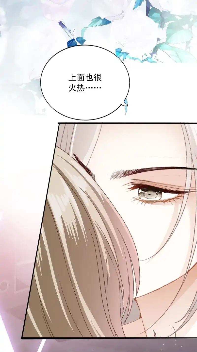 《暴君爱人》第87话 秘密摩天轮情事 第47页