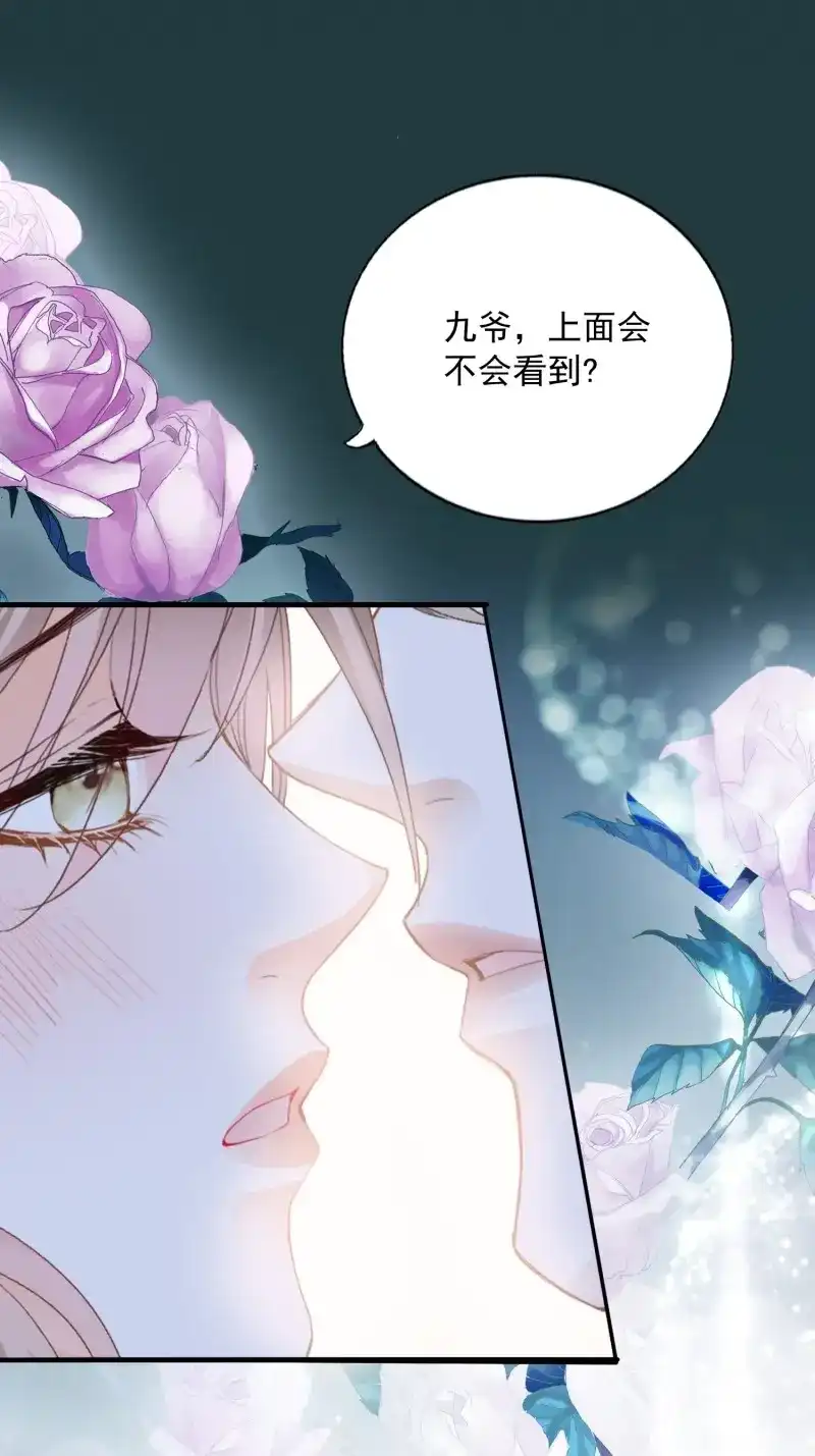 《暴君爱人》第87话 秘密摩天轮情事 第46页