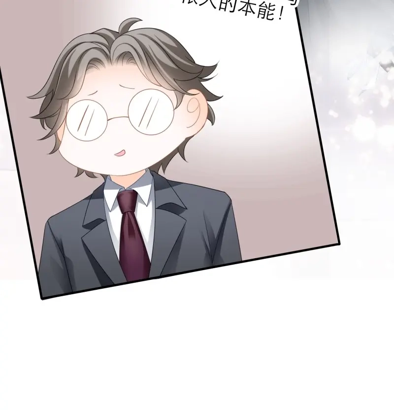 《暴君爱人》第87话 秘密摩天轮情事 第17页