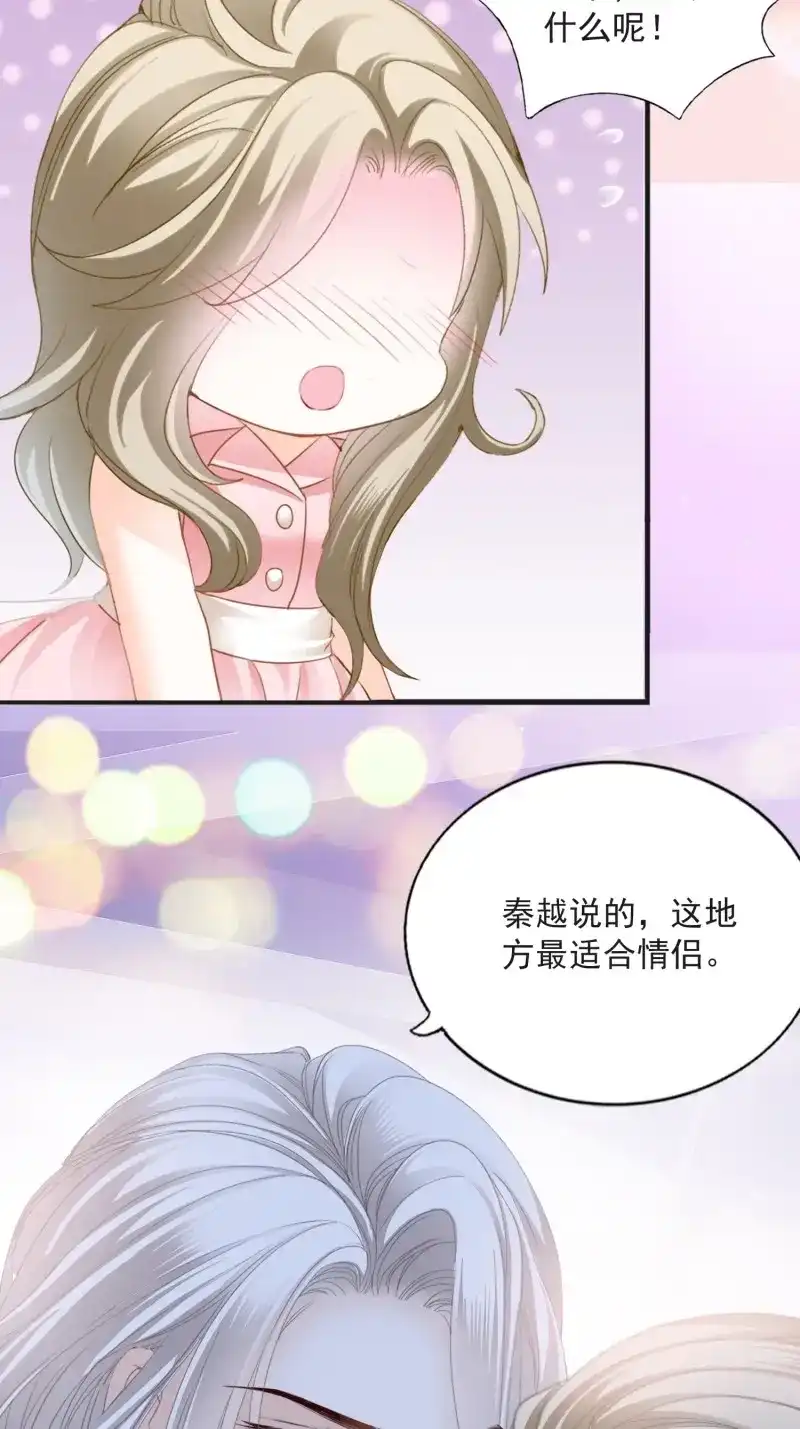 《暴君爱人》第87话 秘密摩天轮情事 第41页