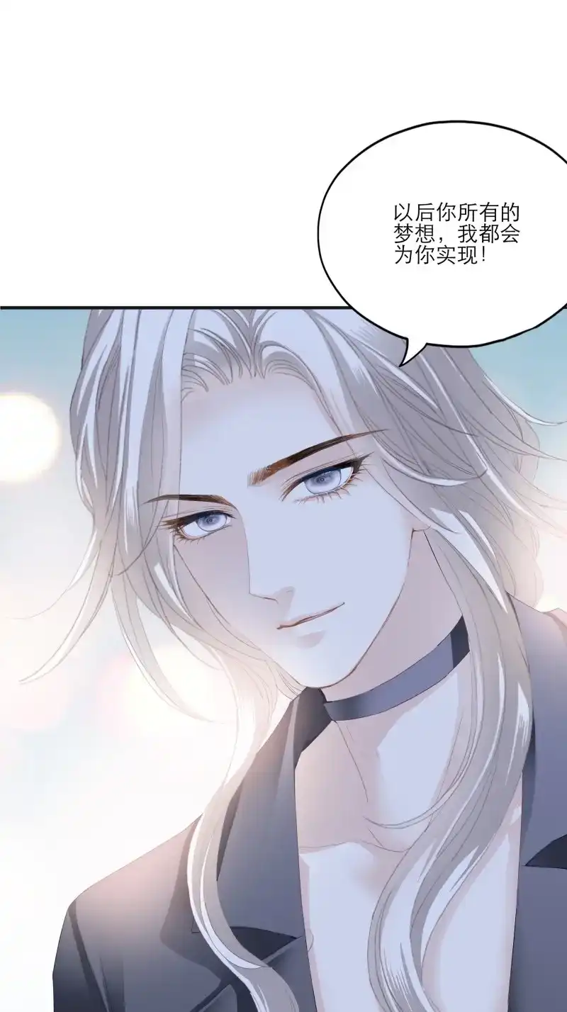 《暴君爱人》第87话 秘密摩天轮情事 第6页