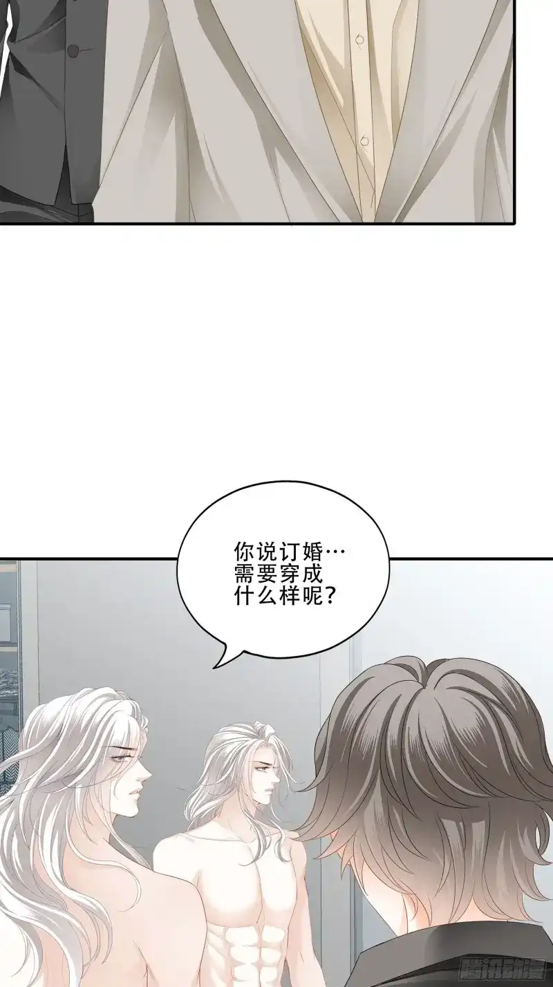 《暴君爱人》第9话 九爷动身 第30页