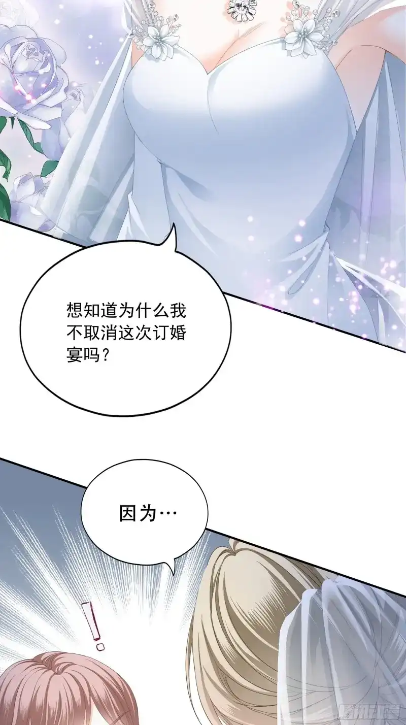 《暴君爱人》第9话 九爷动身 第4页