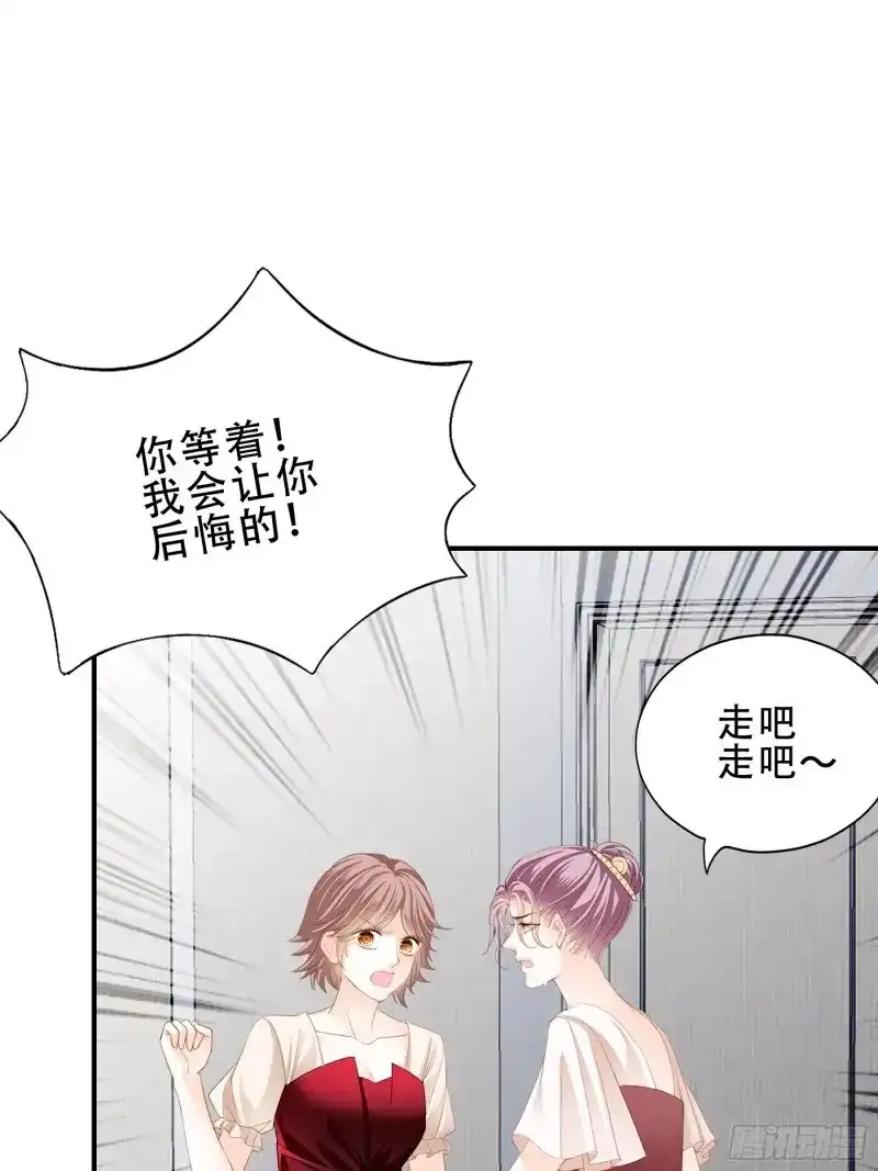 《暴君爱人》第9话 九爷动身 第26页