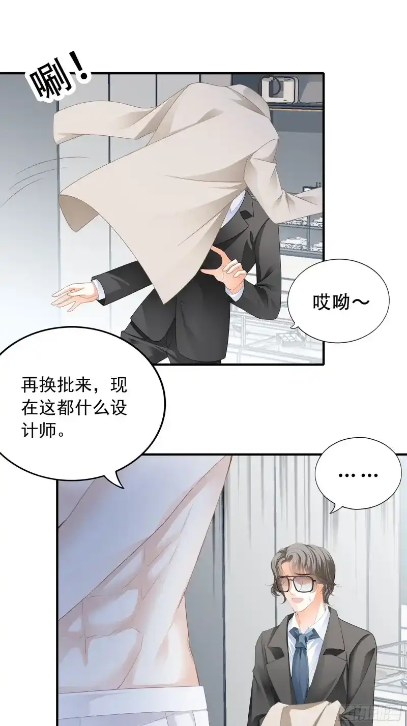 《暴君爱人》第9话 九爷动身 第35页