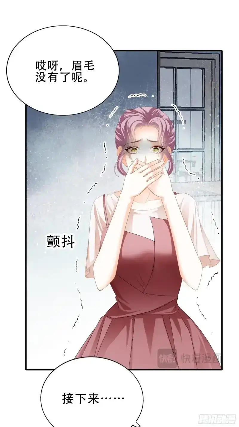 《暴君爱人》第9话 九爷动身 第14页