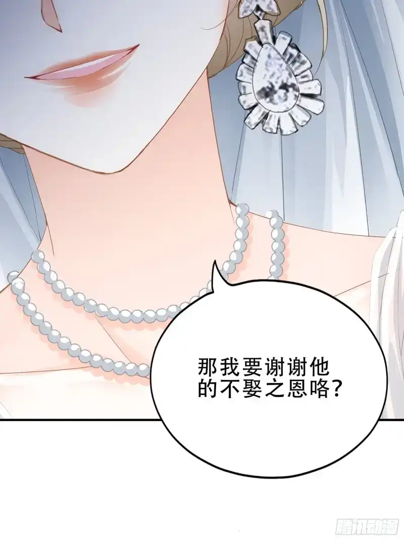 《暴君爱人》第9话 九爷动身 第25页