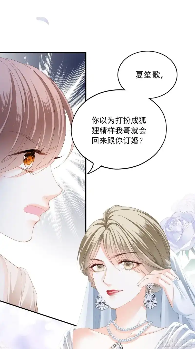 《暴君爱人》第9话 九爷动身 第3页