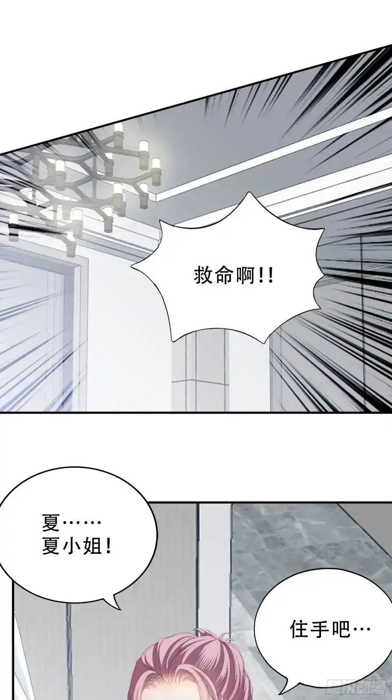 《暴君爱人》第9话 九爷动身 第19页