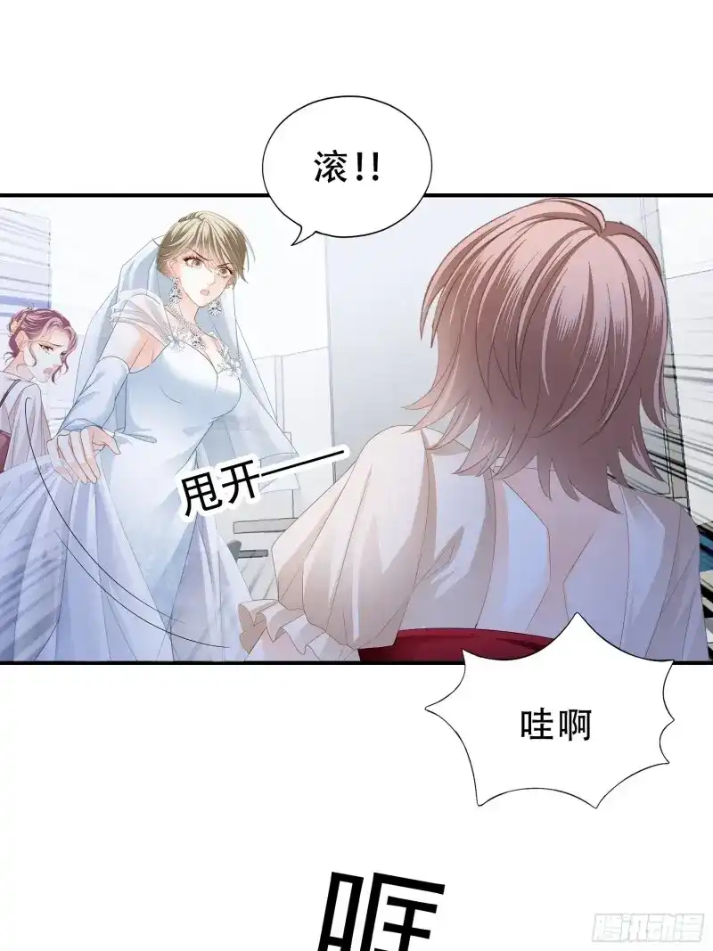 《暴君爱人》第9话 九爷动身 第21页