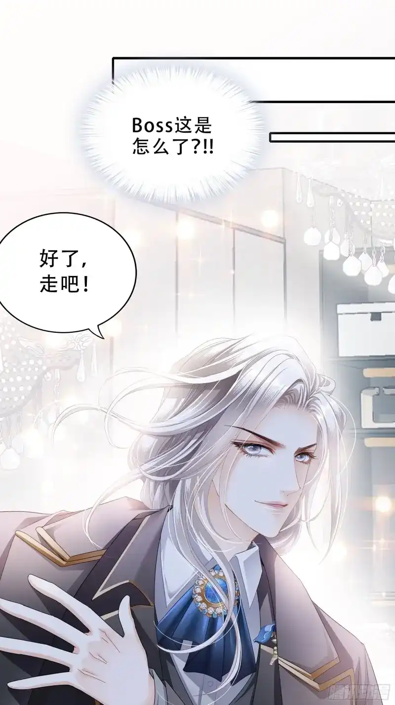 《暴君爱人》第9话 九爷动身 第37页