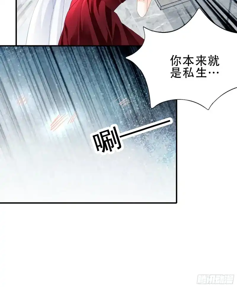 《暴君爱人》第9话 九爷动身 第11页