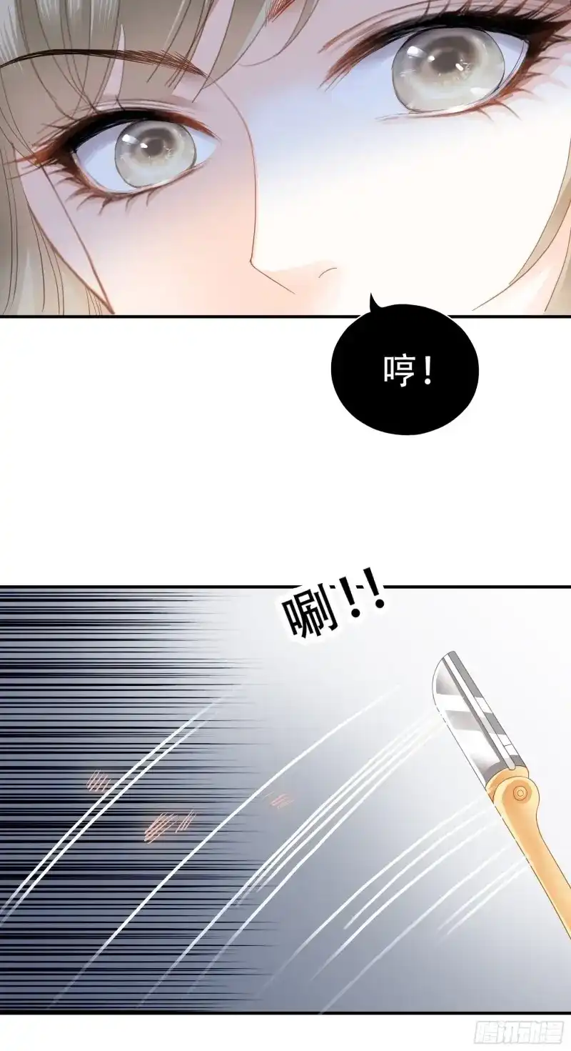 《暴君爱人》第9话 九爷动身 第13页
