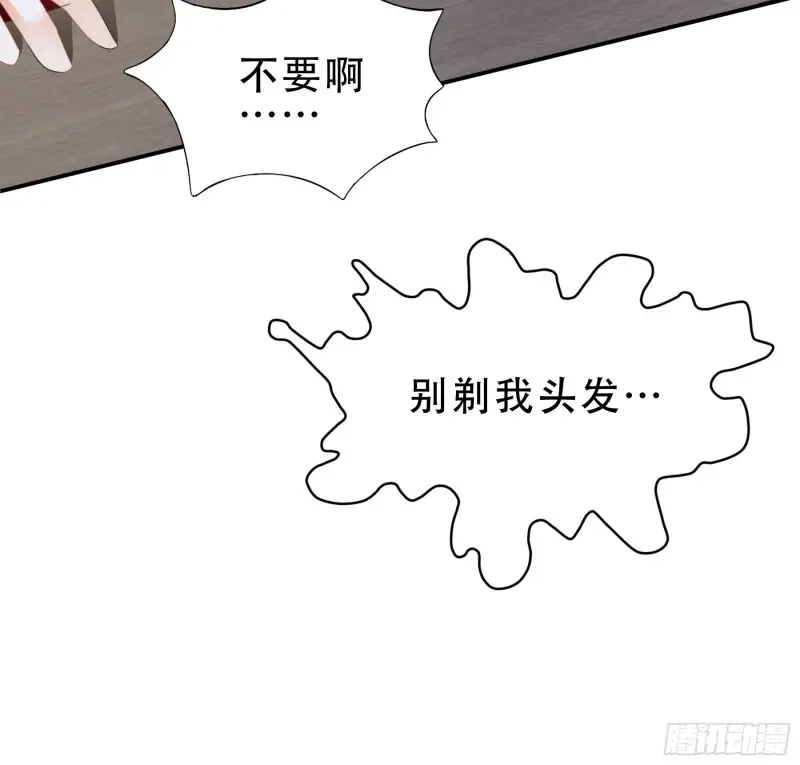 《暴君爱人》第9话 九爷动身 第18页