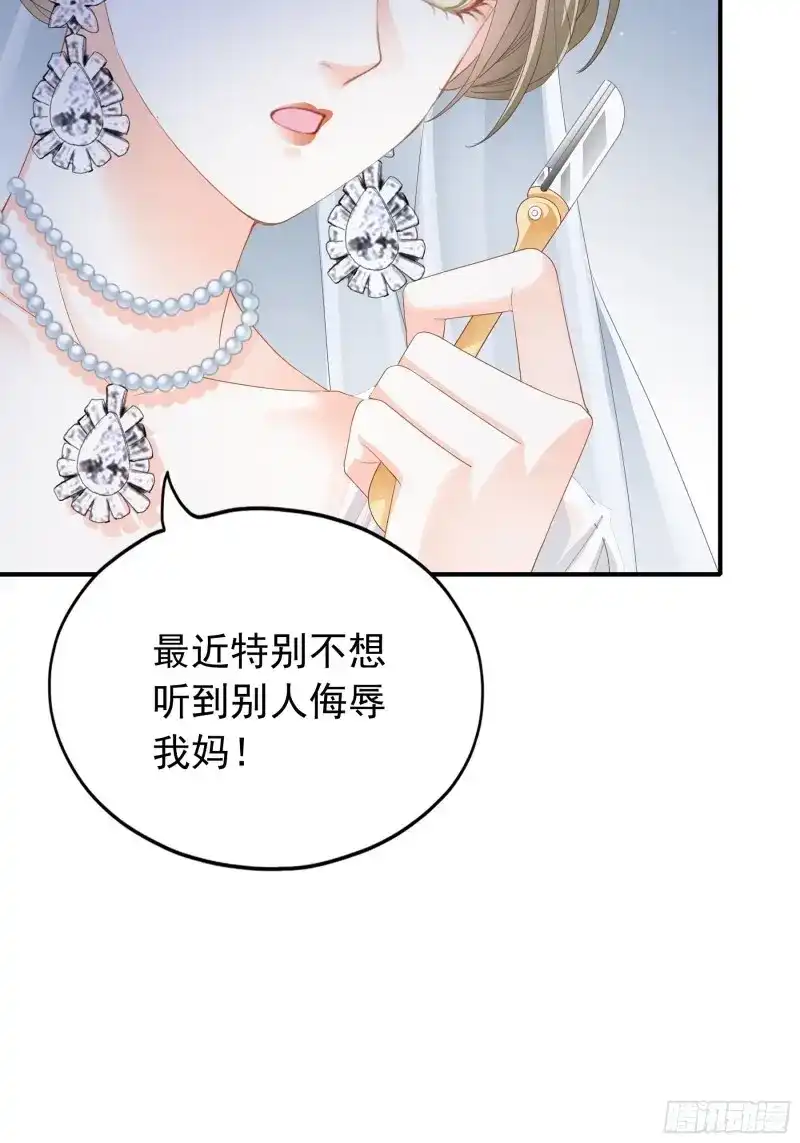 《暴君爱人》第9话 九爷动身 第9页