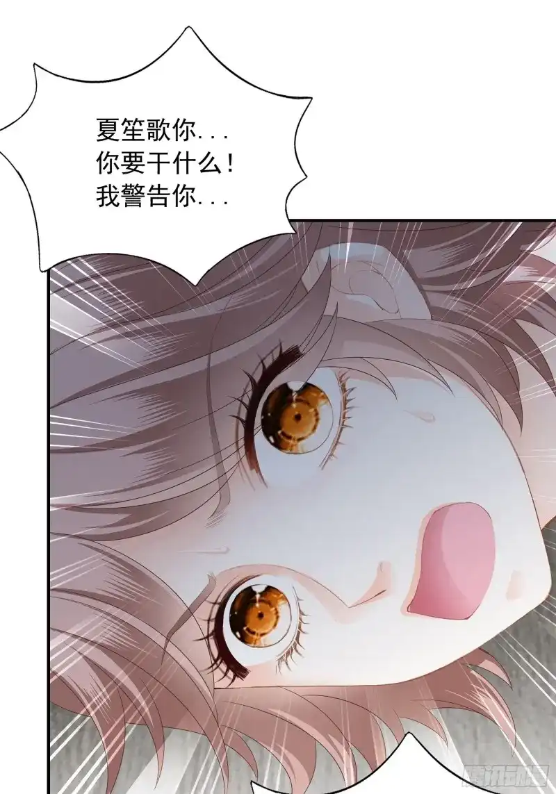 《暴君爱人》第9话 九爷动身 第7页
