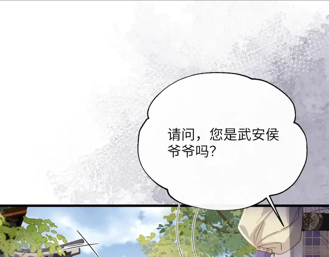 《暴君一家靠听她心声续命》第97话 公主是男儿身 第68页