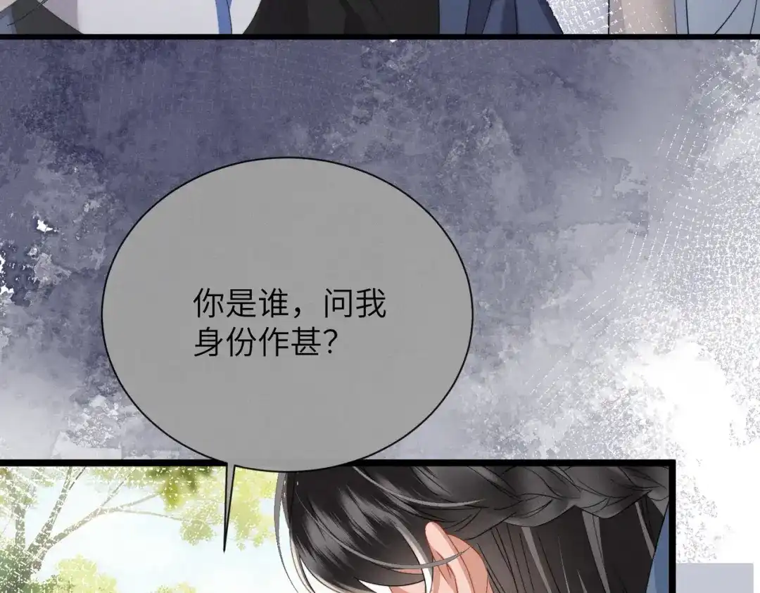 《暴君一家靠听她心声续命》第98话 你不配娶公主 第56页