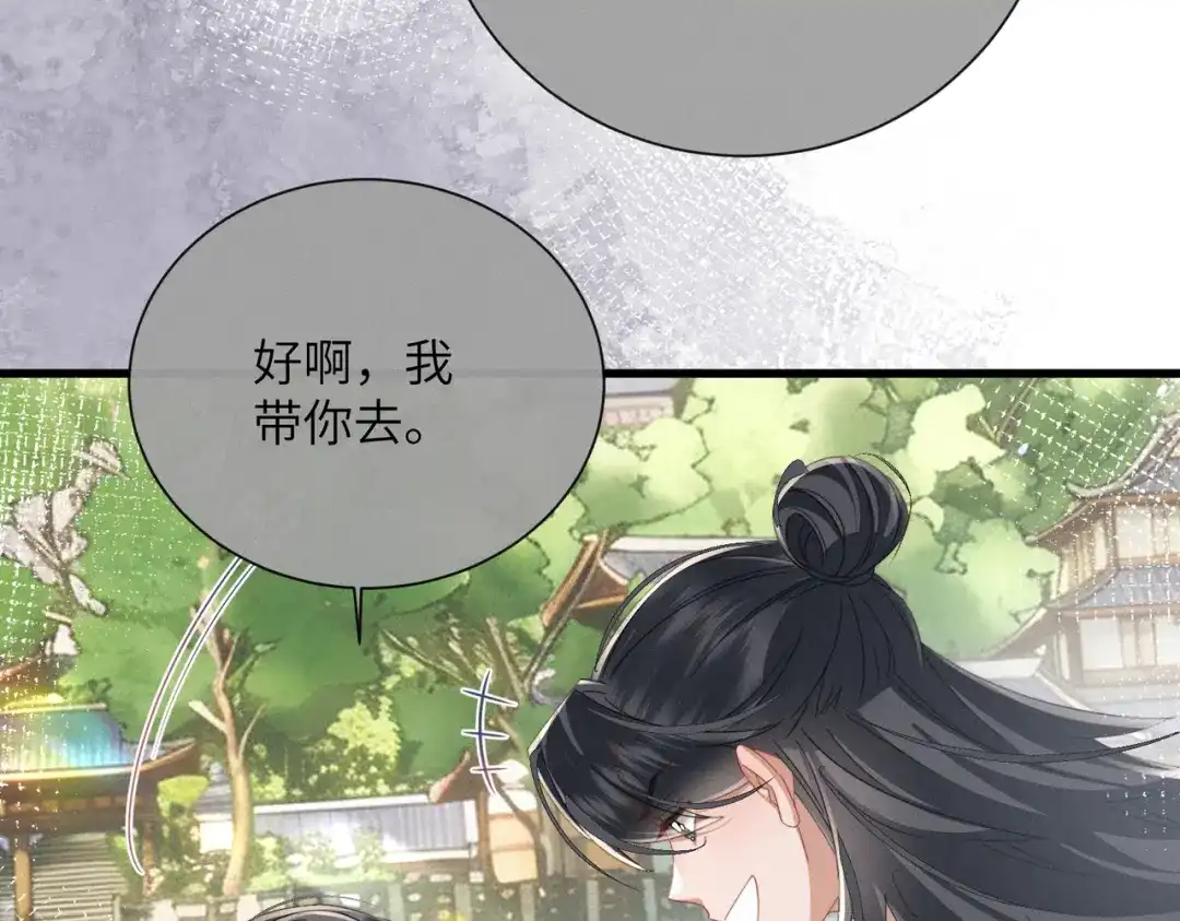 《暴君一家靠听她心声续命》第98话 你不配娶公主 第68页