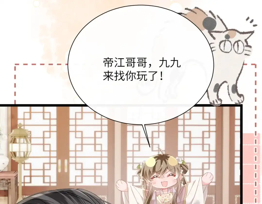《暴君一家靠听她心声续命》第98话 你不配娶公主 第113页
