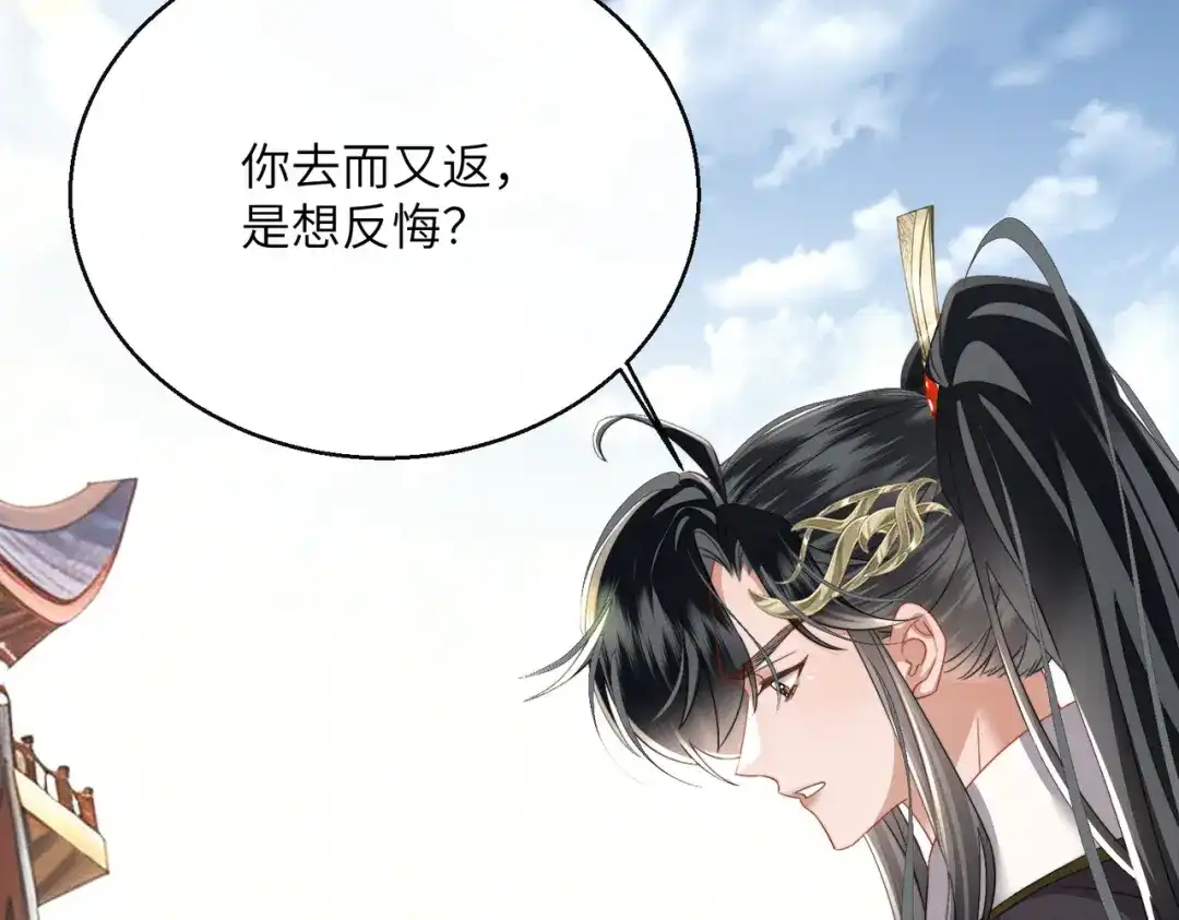 《暴君一家靠听她心声续命》第98话 你不配娶公主 第24页