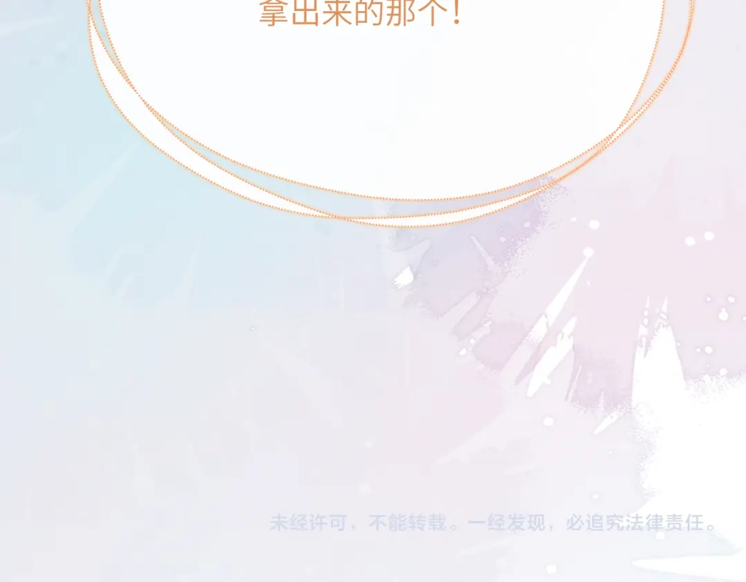 《暴君一家靠听她心声续命》第98话 你不配娶公主 第121页