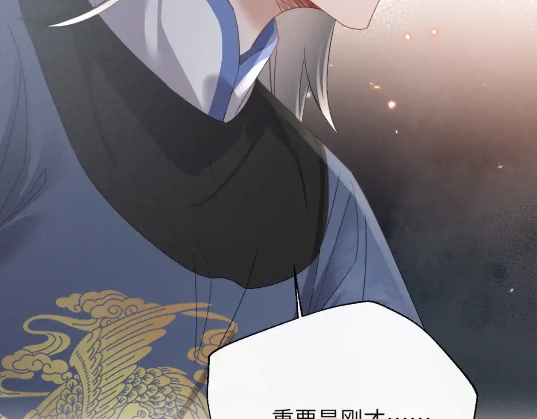 《暴君一家靠听她心声续命》第98话 你不配娶公主 第45页
