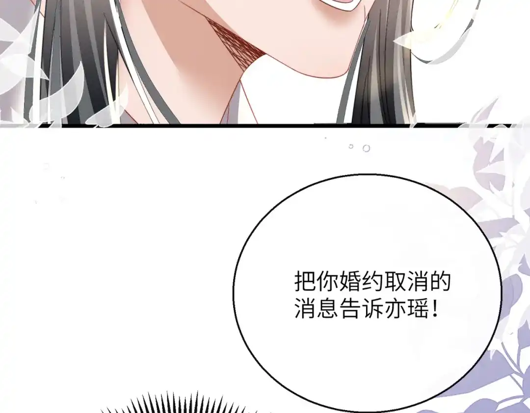 《暴君一家靠听她心声续命》第98话 你不配娶公主 第18页
