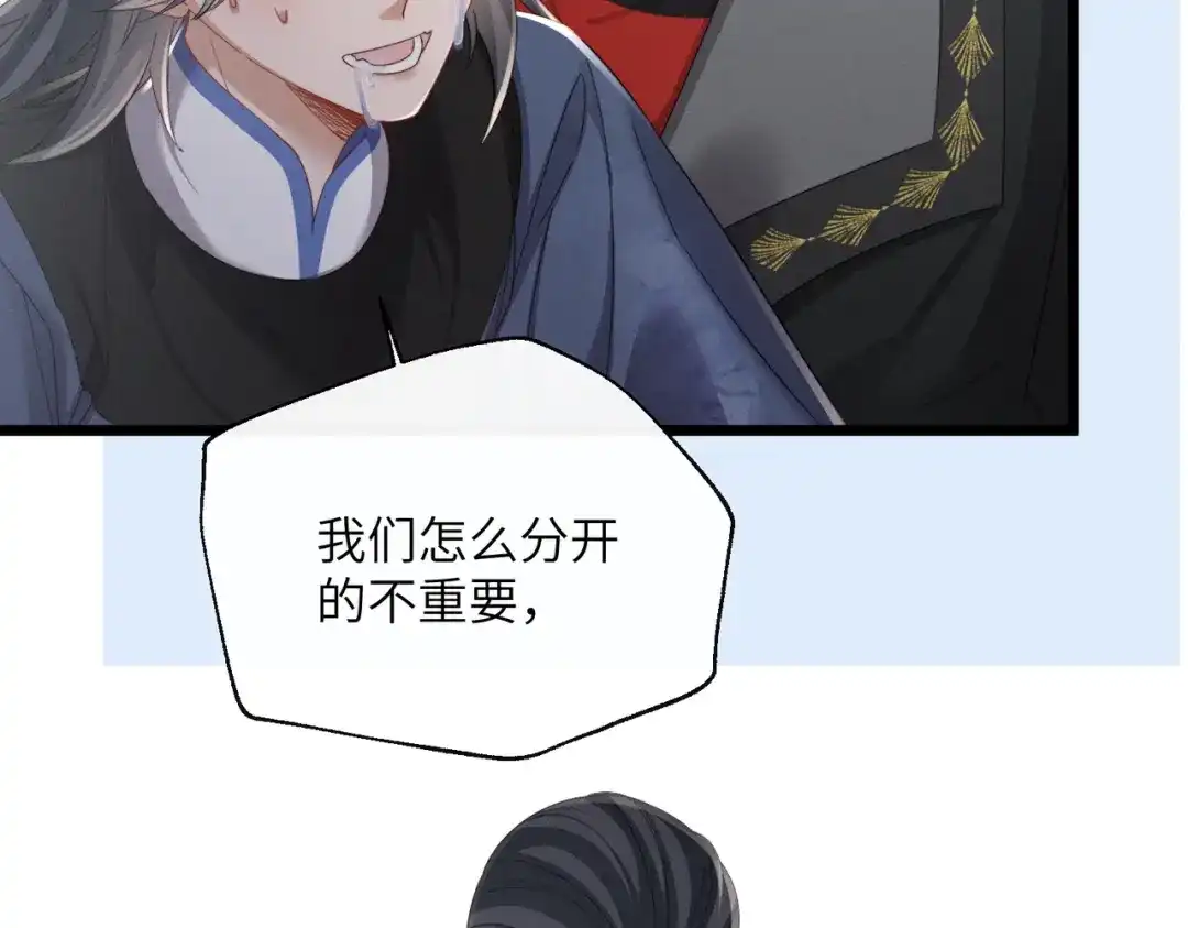 《暴君一家靠听她心声续命》第98话 你不配娶公主 第43页