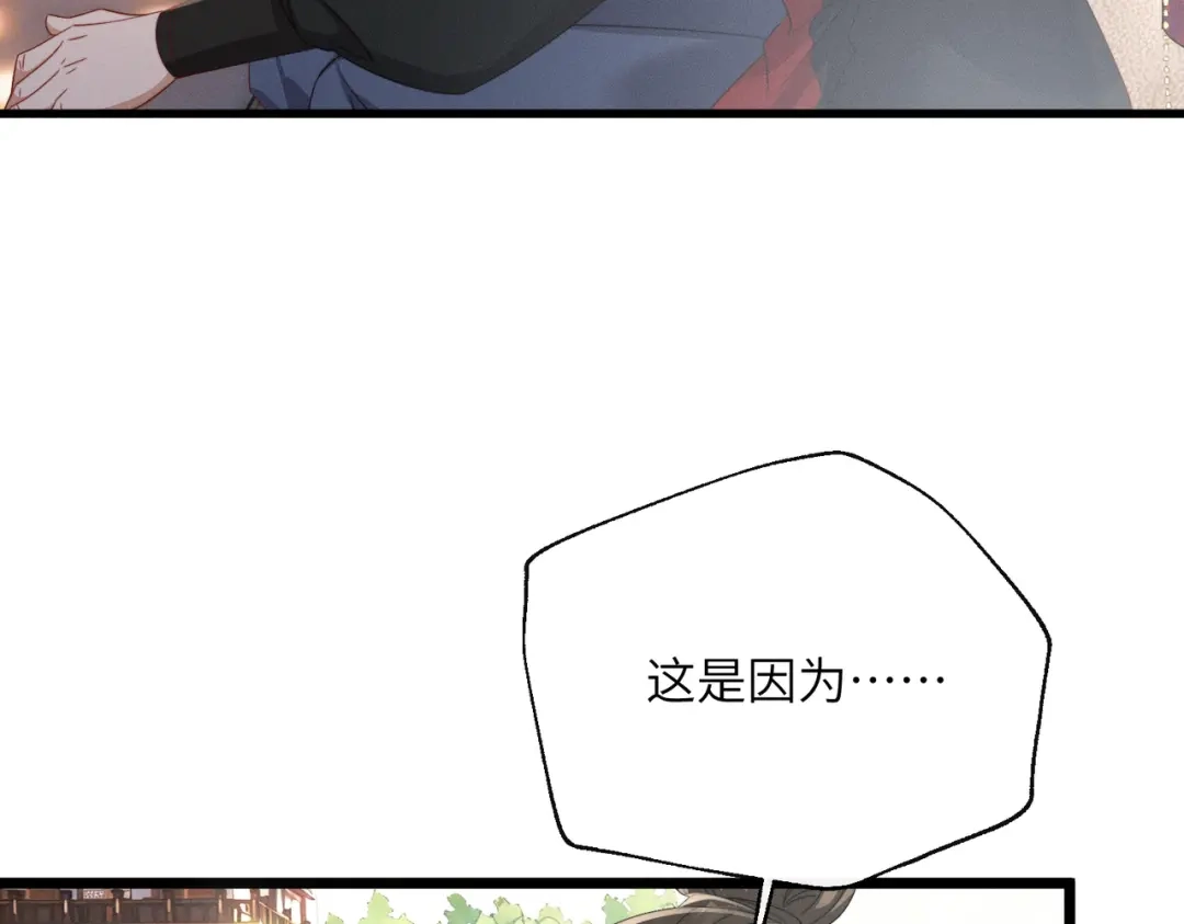 《暴君一家靠听她心声续命》第98话 你不配娶公主 第41页