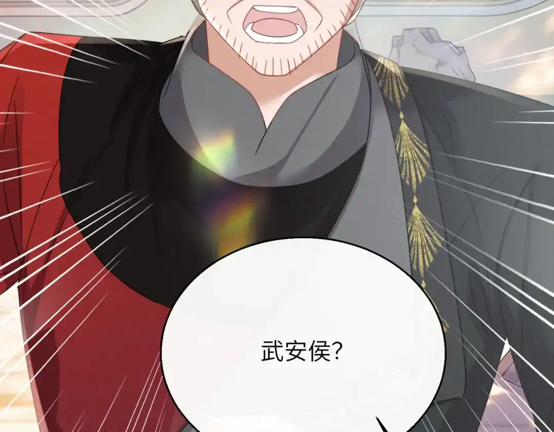 《暴君一家靠听她心声续命》第98话 你不配娶公主 第22页