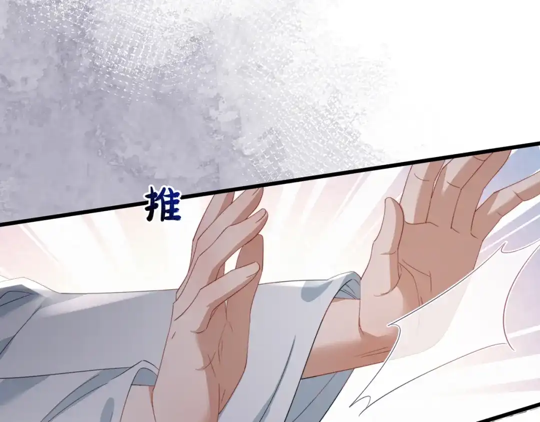 《暴君一家靠听她心声续命》第98话 你不配娶公主 第78页