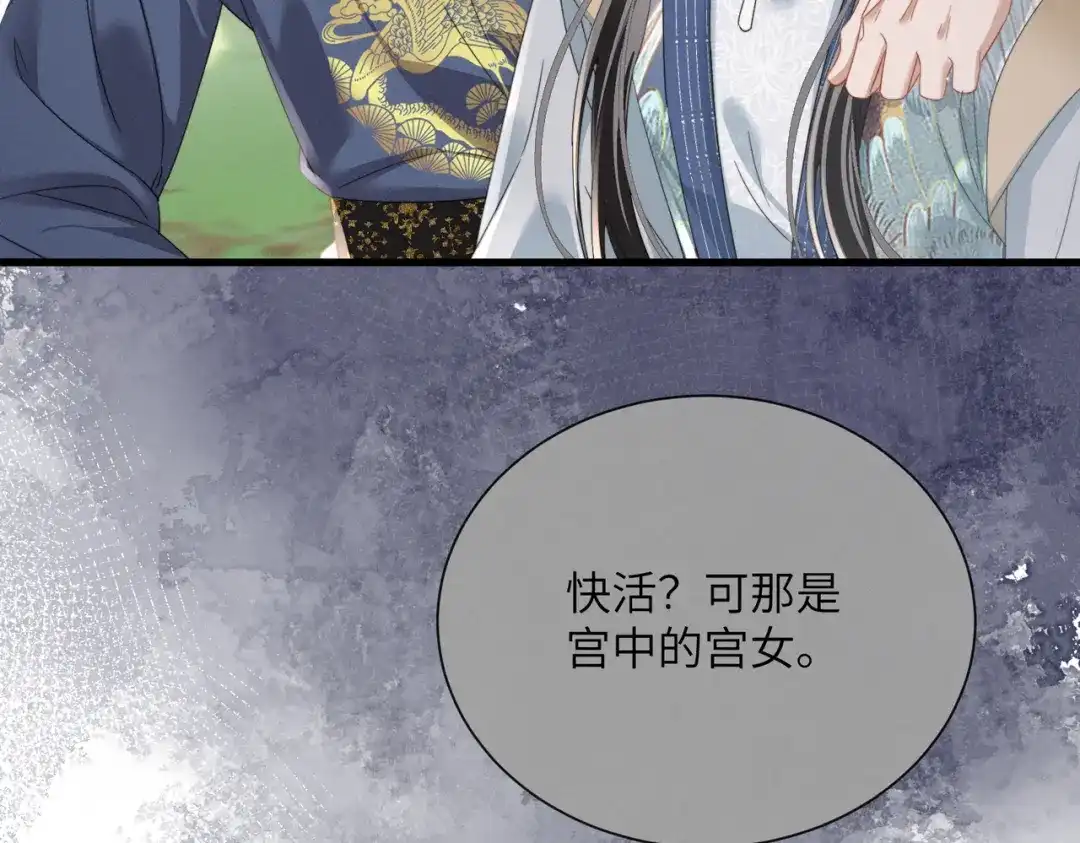 《暴君一家靠听她心声续命》第98话 你不配娶公主 第65页