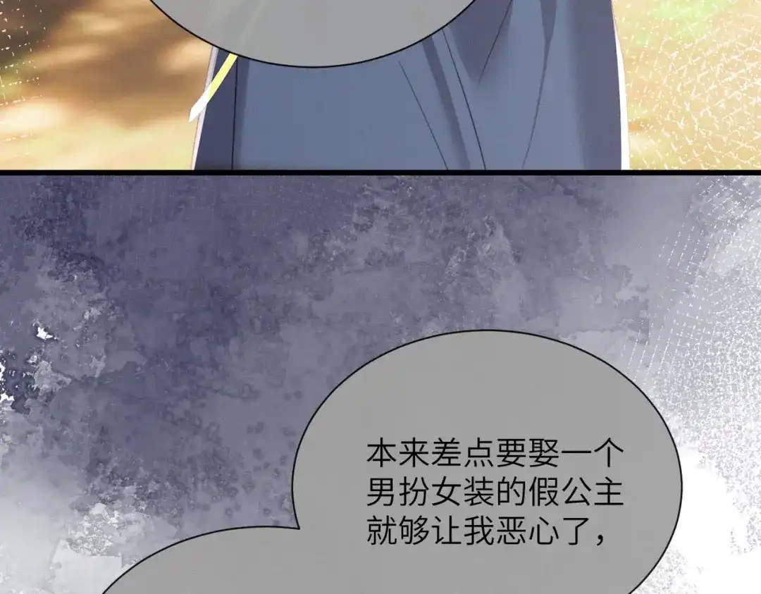 《暴君一家靠听她心声续命》第98话 你不配娶公主 第49页