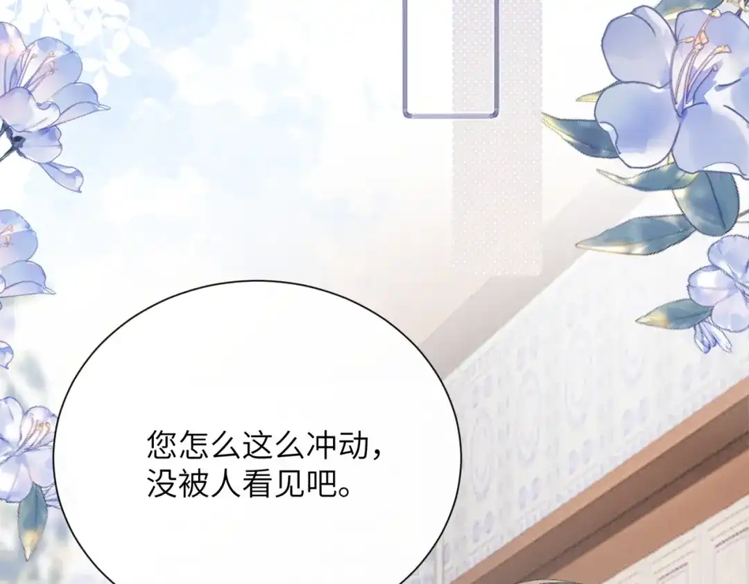 《暴君一家靠听她心声续命》第98话 你不配娶公主 第109页
